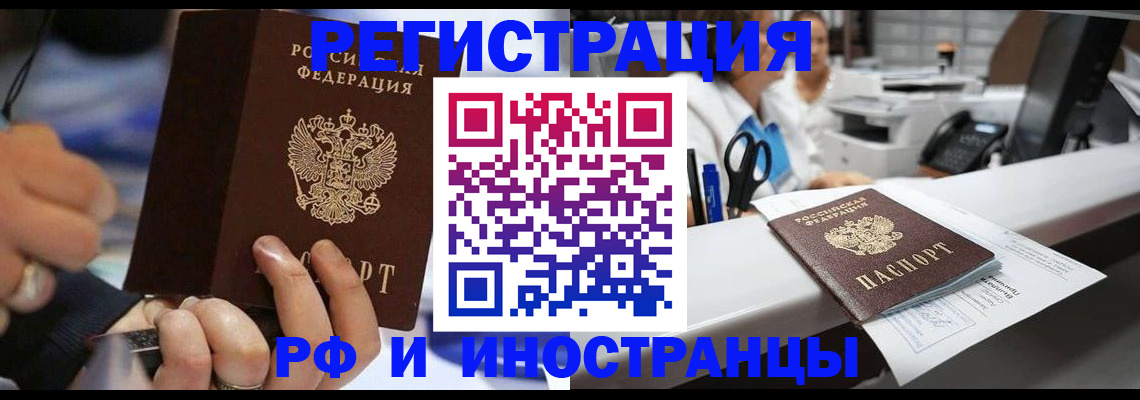 где прописаться в Сосногорске