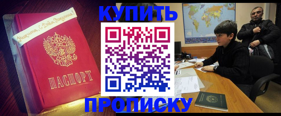 пропишу в квартире в Сосногорске