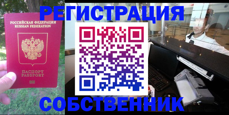 временная прописка в Сосногорске