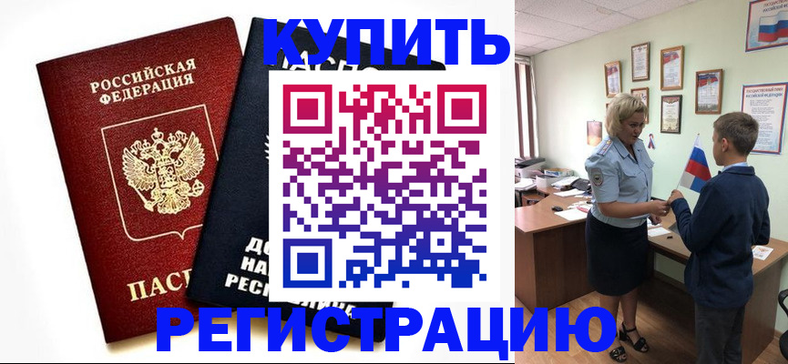 миграционный учет в Сосногорске