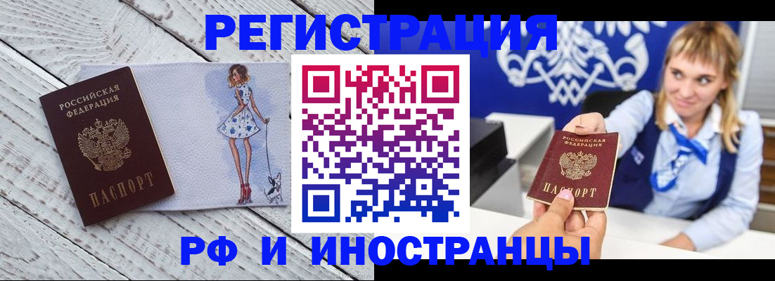 прописка для военкомата в Сосногорске