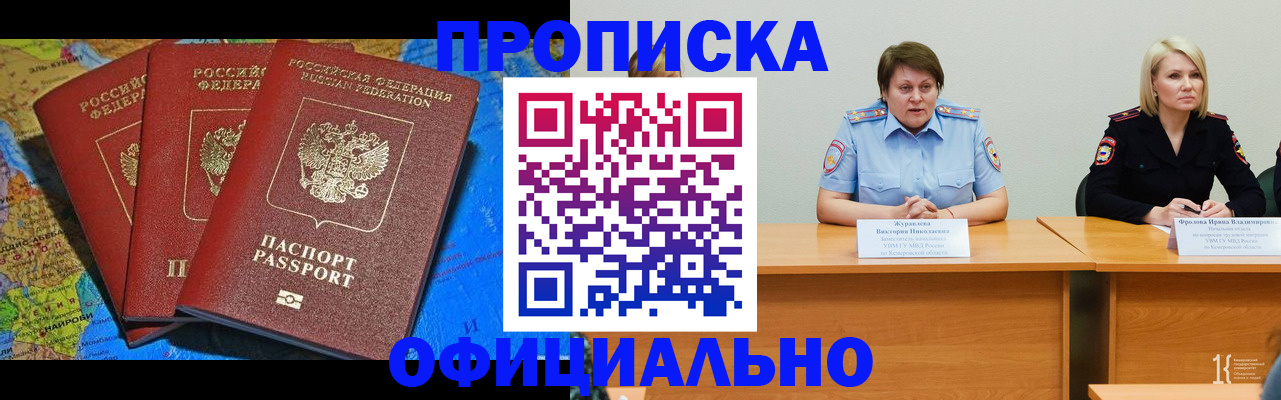 временная регистрация 2025 в Сосногорске